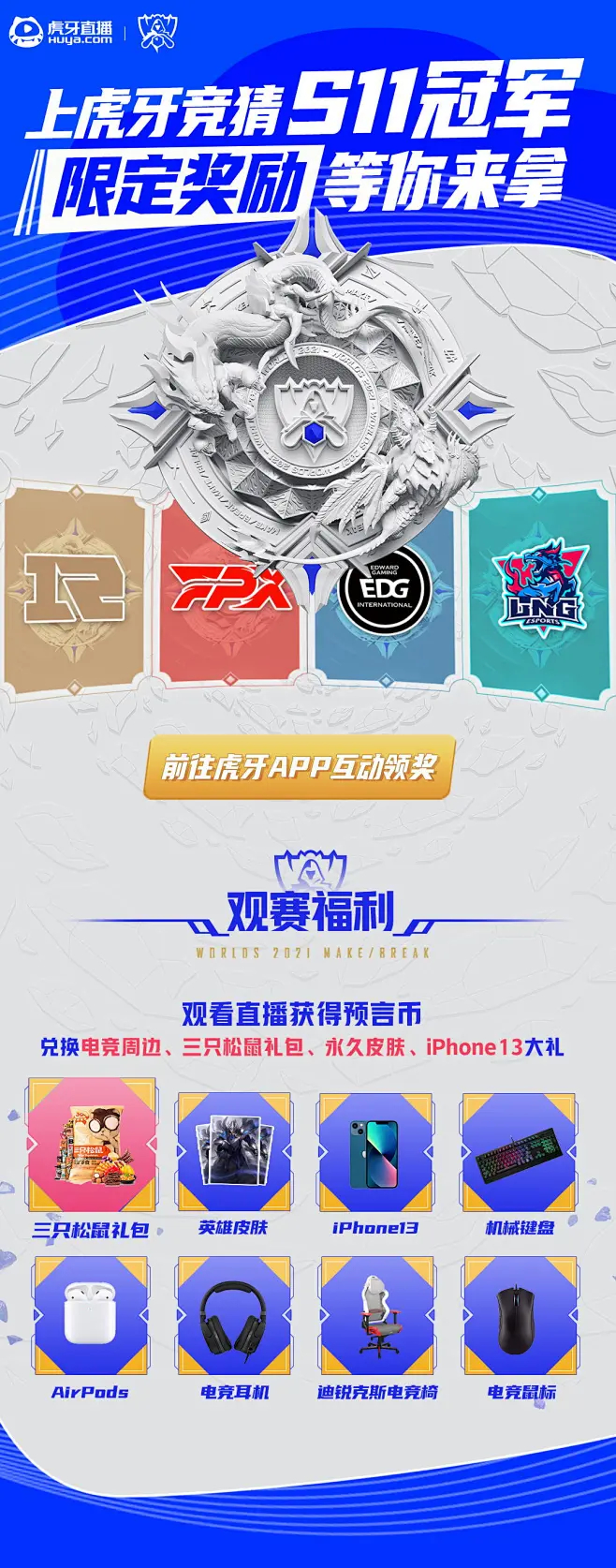 S13全球总决赛：LPL陪练团助IG备战T1，入围赛门票热炒引爆中韩强队对决